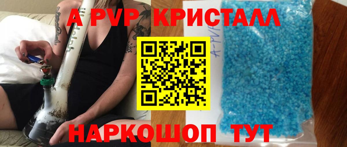 Alpha PVP  Альфа ПВП СК КРИС  Егорьевск  Вход с VPN  Alpha PVP мука  APVP СК КРИС 
