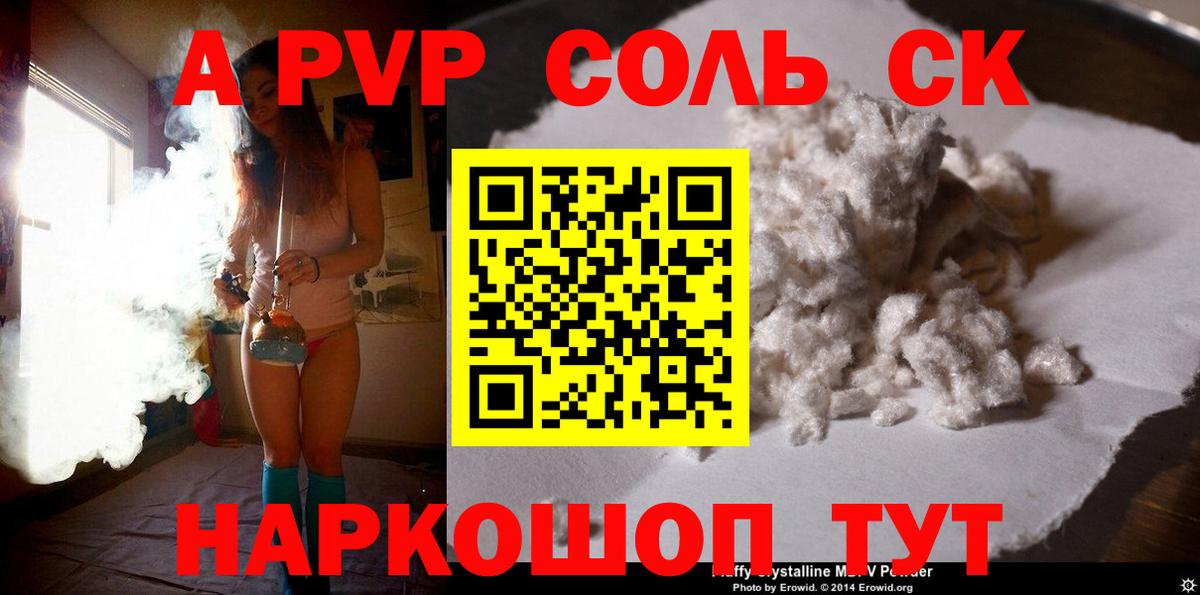 Альфа ПВП крисы CK Егорьевск