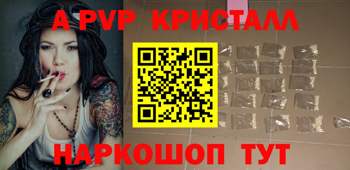 APVP крисы CK  Альфа ПВП Соль  Егорьевск 