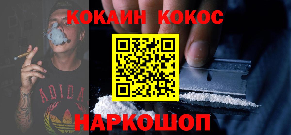 КОКАИН Эквадор Егорьевск