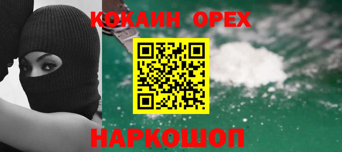 КОКАИН Эквадор  COCAIN  Кокаин Эквадор  Егорьевск 