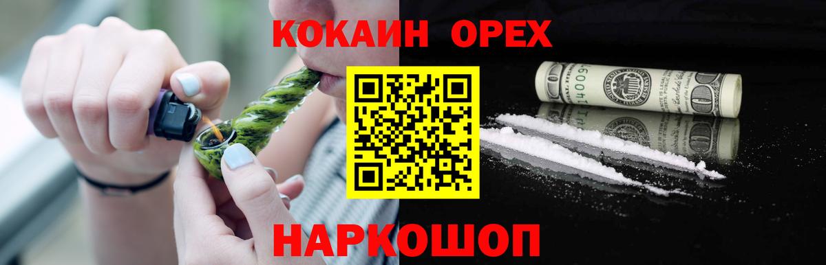 КОКАИН  Вход с VPN  Егорьевск  Кокаин Columbia 