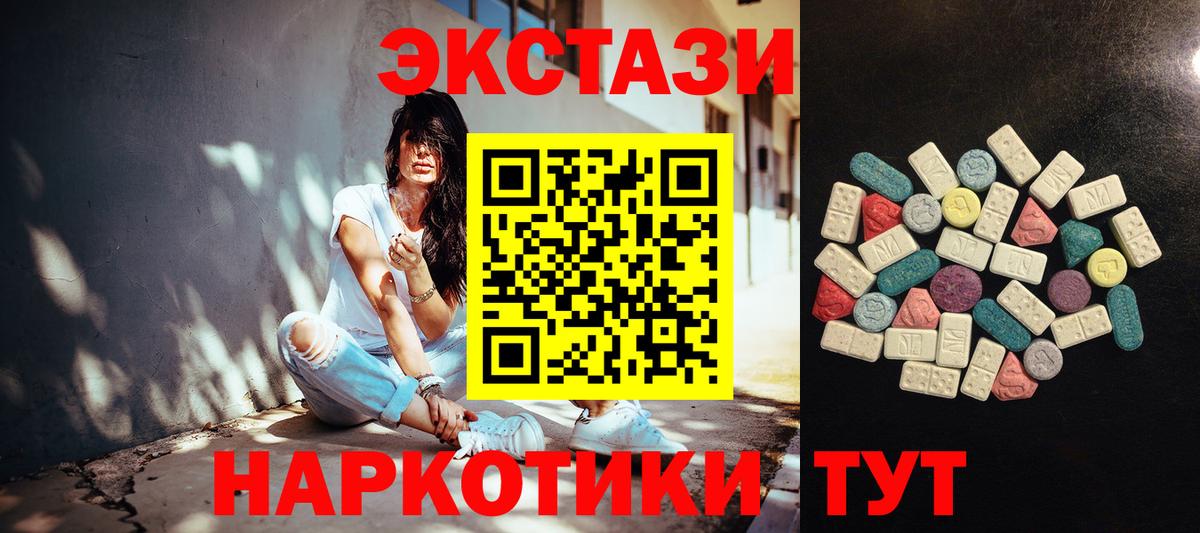 ЭКСТАЗИ ешки  Вход с VPN  Егорьевск 