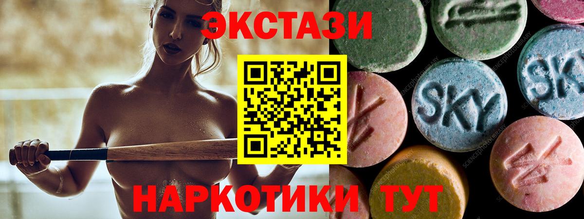 Ecstasy таблы Егорьевск