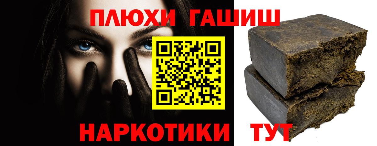 ГАШИШ Cannabis Егорьевск