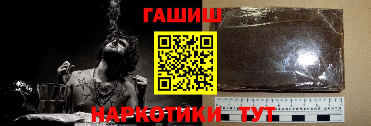 Гашиш гарик  Вход с VPN  Егорьевск  ГАШИШ гашик 