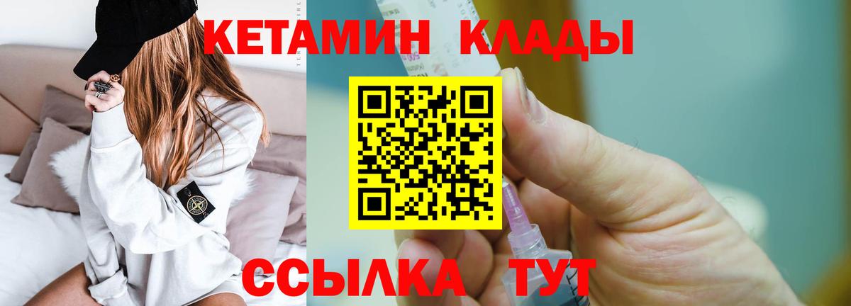 Кетамин VHQ  Кетамин VHQ  Егорьевск  Вход с VPN 