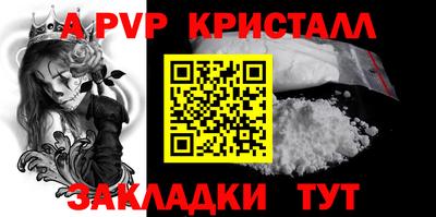a pvp Ливны