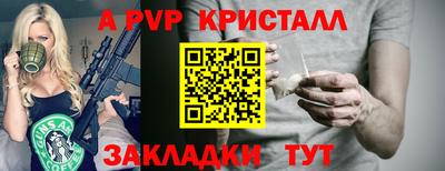 a pvp Ливны