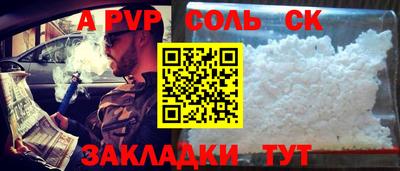 a pvp Ливны