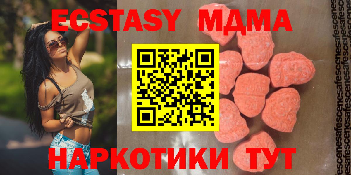 МДМА молли  Вход с VPN  Егорьевск  МДМА VHQ 