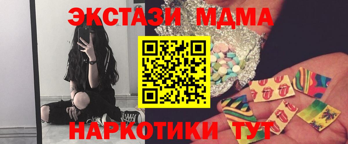 МДМА молли Егорьевск