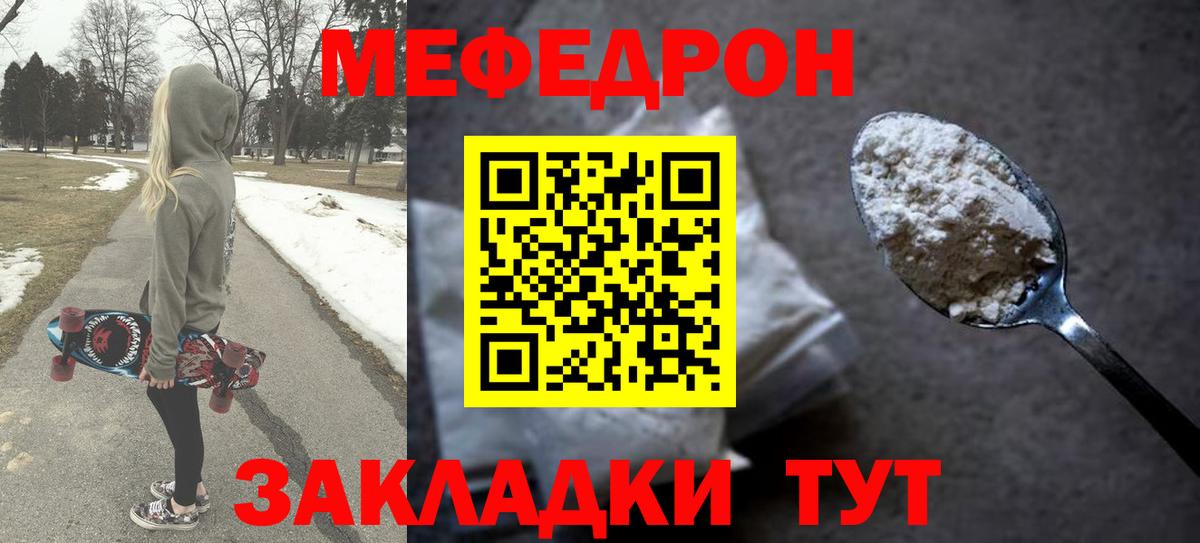 продажа наркотиков  Вход с VPN  МЯУ-МЯУ 4 MMC  Егорьевск  Меф мука 