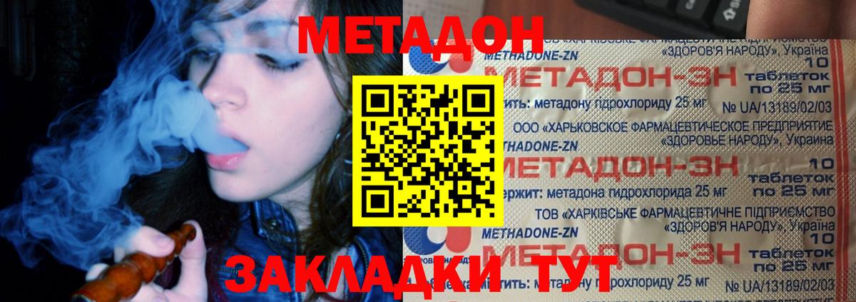 Метадон кристалл  МЕТАДОН methadone  Егорьевск  Вход с VPN 