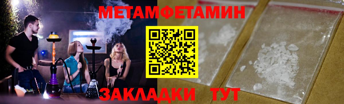 Метамфетамин витя  Егорьевск  Метамфетамин витя 