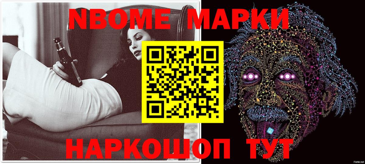 цена наркотик  Егорьевск  Наркотические марки 1,5мг 