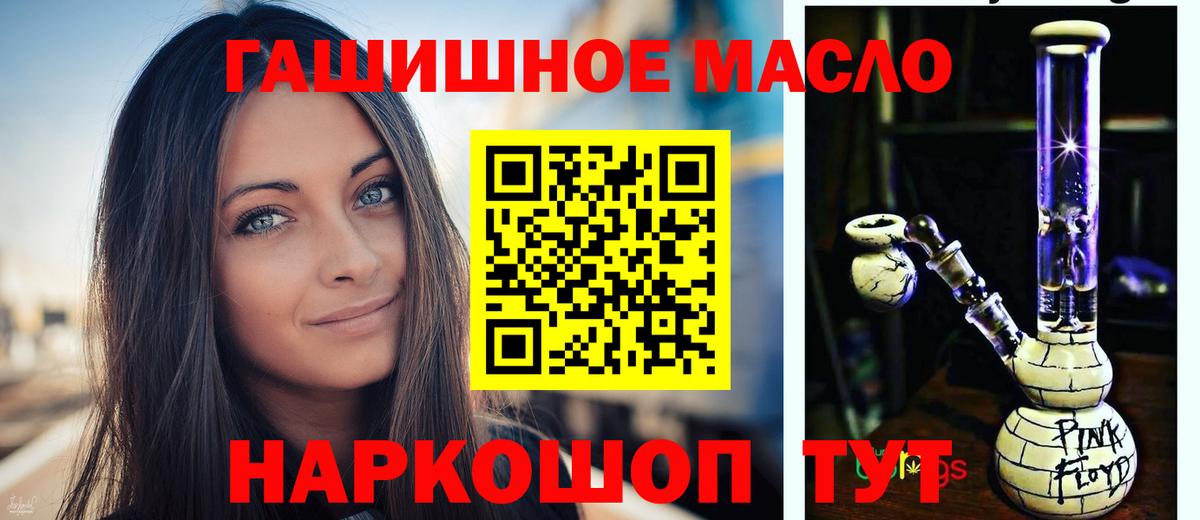 ТГК концентрат  где купить   Егорьевск  Вход с VPN 