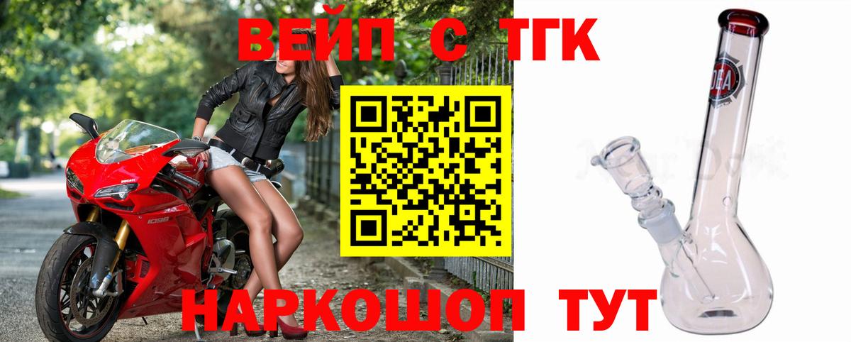 ТГК концентрат Егорьевск