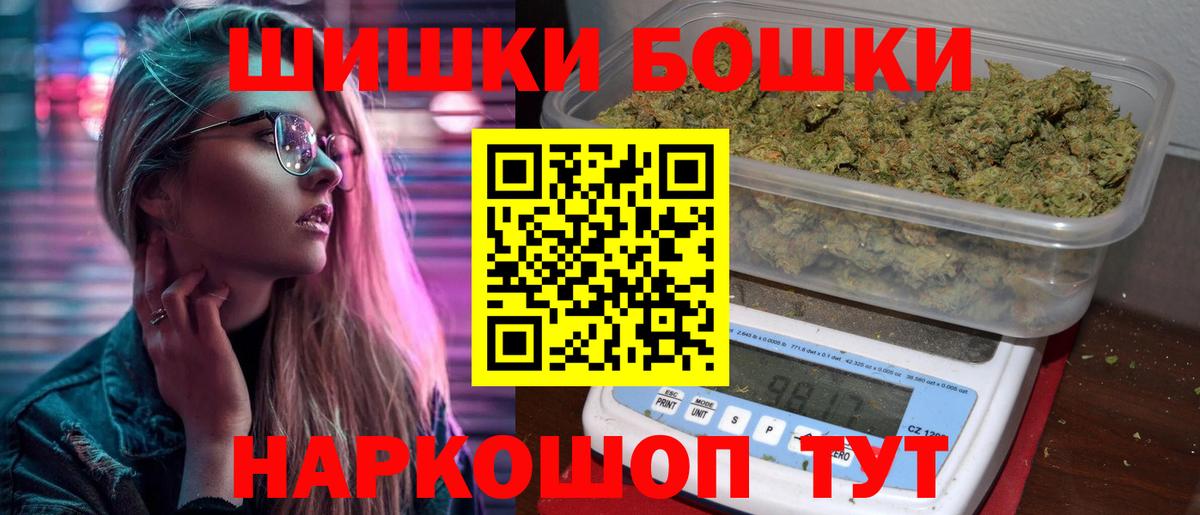 Бошки марихуана LSD WEED Егорьевск