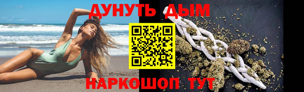 Канабис VHQ  Бошки марихуана LSD WEED  Вход с VPN  Егорьевск  Канабис конопля 