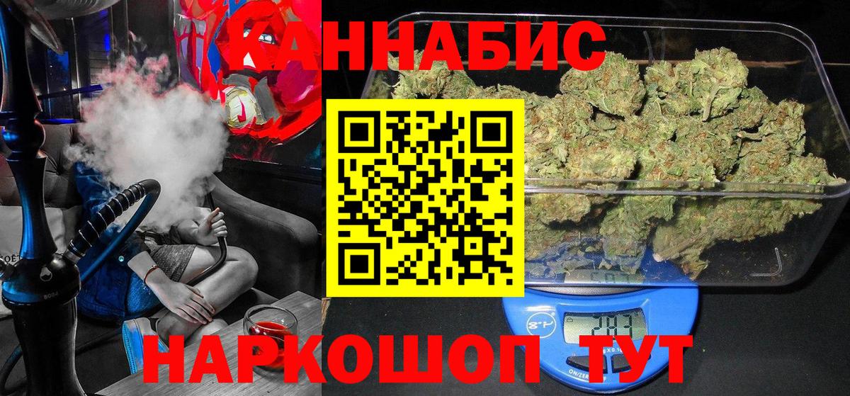 Шишки марихуана сатива  МАРИХУАНА White Widow  Егорьевск 